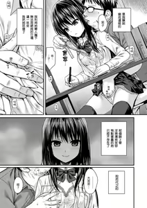 Page 139 of Prototype Mademoiselle | 試作型千金小姐 (decensored) - preview thumbnail