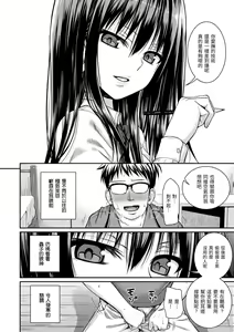 Page 140 of Prototype Mademoiselle | 試作型千金小姐 (decensored) - preview thumbnail