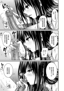 Page 145 of Prototype Mademoiselle | 試作型千金小姐 (decensored) - preview thumbnail