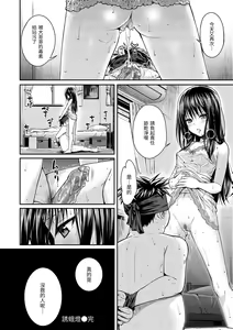 Page 154 of Prototype Mademoiselle | 試作型千金小姐 (decensored) - preview thumbnail