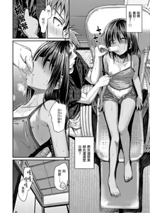 Page 160 of Prototype Mademoiselle | 試作型千金小姐 (decensored) - preview thumbnail