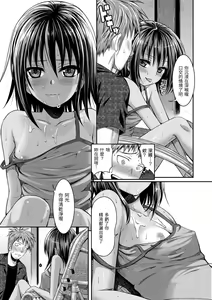 Page 161 of Prototype Mademoiselle | 試作型千金小姐 (decensored) - preview thumbnail