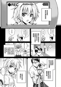 Page 173 of Prototype Mademoiselle | 試作型千金小姐 (decensored) - preview thumbnail