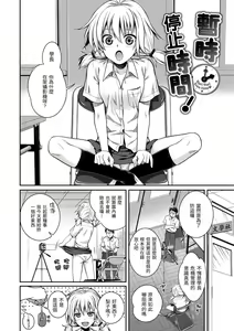 Page 174 of Prototype Mademoiselle | 試作型千金小姐 (decensored) - preview thumbnail