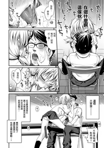 Page 178 of Prototype Mademoiselle | 試作型千金小姐 (decensored) - preview thumbnail