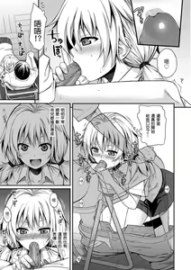 Page 181 of Prototype Mademoiselle | 試作型千金小姐 (decensored) - preview thumbnail