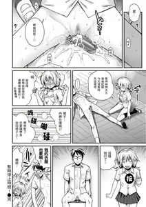 Page 188 of Prototype Mademoiselle | 試作型千金小姐 (decensored) - preview thumbnail