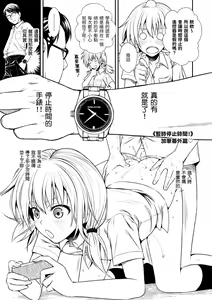 Page 189 of Prototype Mademoiselle | 試作型千金小姐 (decensored) - preview thumbnail