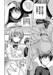 Page 194 of Prototype Mademoiselle | 試作型千金小姐 (decensored) - preview thumbnail