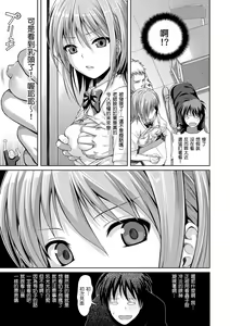 Page 195 of Prototype Mademoiselle | 試作型千金小姐 (decensored) - preview thumbnail