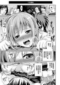 Page 199 of Prototype Mademoiselle | 試作型千金小姐 (decensored) - preview thumbnail