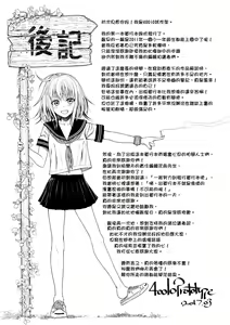 Page 209 of Prototype Mademoiselle | 試作型千金小姐 (decensored) - preview thumbnail