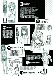 Page 213 of Prototype Mademoiselle | 試作型千金小姐 (decensored) - preview thumbnail
