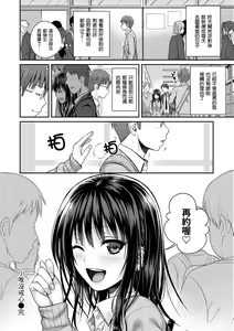 Page 68 of Prototype Mademoiselle | 試作型千金小姐 (decensored) - preview thumbnail