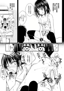 Page 71 of Prototype Mademoiselle | 試作型千金小姐 (decensored) - preview thumbnail