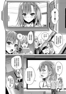 Page 74 of Prototype Mademoiselle | 試作型千金小姐 (decensored) - preview thumbnail