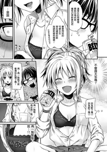 Page 95 of Prototype Mademoiselle | 試作型千金小姐 (decensored) - preview thumbnail