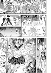 Page 111 of Tanetsuke Program - The program of pregnancy | 配種計畫 (decensored) - preview thumbnail