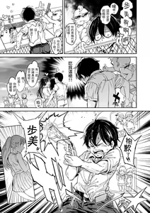 Page 131 of Tanetsuke Program - The program of pregnancy | 配種計畫 (decensored) - preview thumbnail