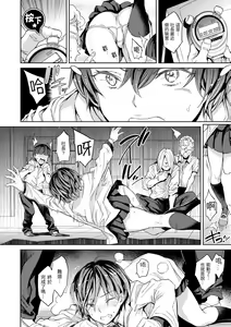 Page 152 of Tanetsuke Program - The program of pregnancy | 配種計畫 (decensored) - preview thumbnail