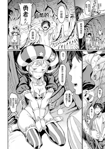 Page 184 of Tanetsuke Program - The program of pregnancy | 配種計畫 (decensored) - preview thumbnail