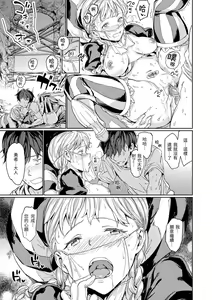 Page 193 of Tanetsuke Program - The program of pregnancy | 配種計畫 (decensored) - preview thumbnail