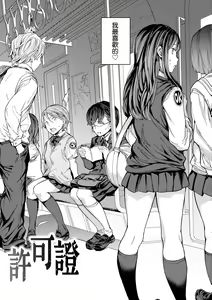 Page 6 of Tanetsuke Program - The program of pregnancy | 配種計畫 (decensored) - preview thumbnail