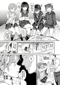 Page 9 of Tanetsuke Program - The program of pregnancy | 配種計畫 (decensored) - preview thumbnail