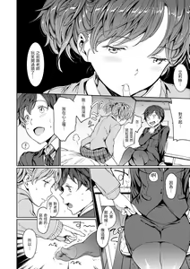 Page 116 of Hadaka no Gakkou - Her daily naked life. Nudist School | 赤裸學園 (decensored) - preview thumbnail