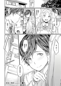 Page 158 of Hadaka no Gakkou - Her daily naked life. Nudist School | 赤裸學園 (decensored) - preview thumbnail