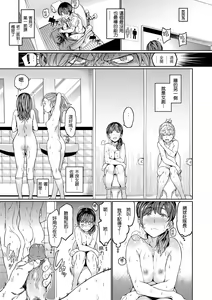 Page 43 of Hadaka no Gakkou - Her daily naked life. Nudist School | 赤裸學園 (decensored) - preview thumbnail