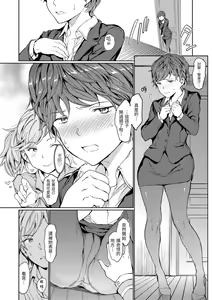 Page 84 of Hadaka no Gakkou - Her daily naked life. Nudist School | 赤裸學園 (decensored) - preview thumbnail