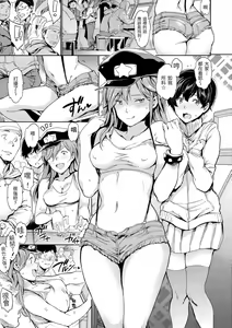 Page 119 of Chin-Chin Collection| 雞雞☆珍藏 (decensored) - preview thumbnail