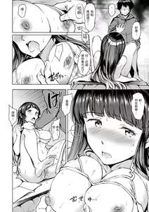Page 168 of Chin-Chin Collection| 雞雞☆珍藏 (decensored) - preview thumbnail