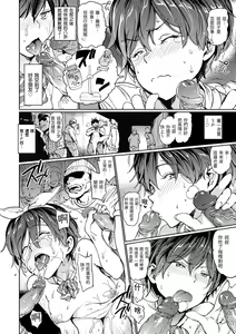 Page 196 of Chin-Chin Collection| 雞雞☆珍藏 (decensored) - preview thumbnail