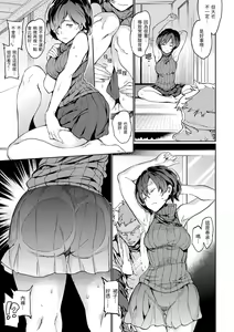 Page 35 of Chin-Chin Collection| 雞雞☆珍藏 (decensored) - preview thumbnail