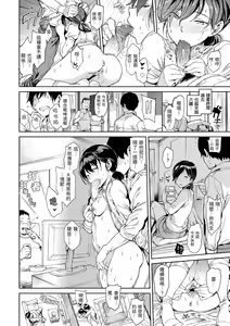 Page 88 of Chin-Chin Collection| 雞雞☆珍藏 (decensored) - preview thumbnail