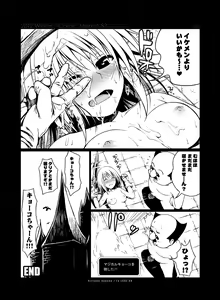 Page 29 of PROTOTYPE EXTRA - Omake wo Matometa Hon 2011-2022 - preview thumbnail