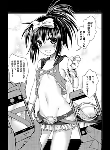 Page 40 of PROTOTYPE EXTRA - Omake wo Matometa Hon 2011-2022 - preview thumbnail