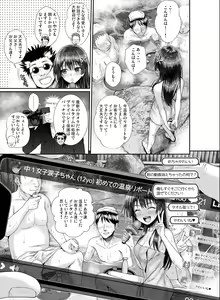 Page 8 of Saten-san Onsen Report o Suru Natsu - Saten-san's Hot Spring Report Summer - preview thumbnail