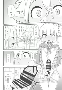 Page 4 of Dairoku Kaisou e Youkoso! - preview thumbnail