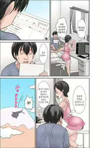 Page 15 of Kora! Anta Hahaoya o Kudoite Nani Shiyoutte Iu no! ~Katsuo Hitorigurashi Hen~ Sono 2 | 이 녀석! 네 엄마를 유혹해서 뭘 어쩌자는 거야! 〜카츠오의 독신생활 편~ 그2 - preview thumbnail