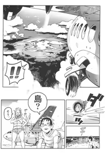 Page 8 of Haruko-san to Sumire-chan - preview thumbnail