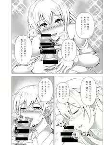 Page 16 of Zara-chan to Kantetsu Ecchi - preview thumbnail