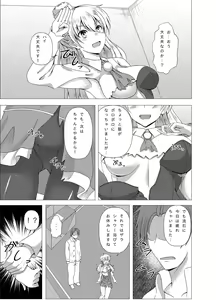 Page 5 of Zara-chan to Kantetsu Ecchi - preview thumbnail