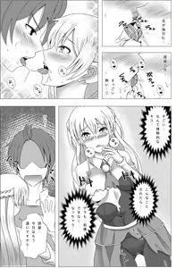 Page 7 of Zara-chan to Kantetsu Ecchi - preview thumbnail