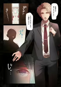 Page 4 of Houshi Shoujo ~Ikenai Otona ga Atsumaru Himitsu no Yakata~ - preview thumbnail