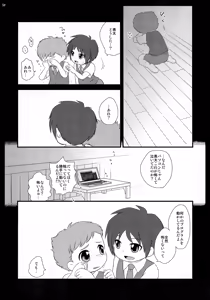 Page 33 of Kakurenbo - preview thumbnail
