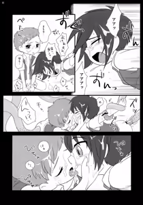 Page 43 of Kakurenbo - preview thumbnail
