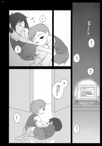 Page 47 of Kakurenbo - preview thumbnail
